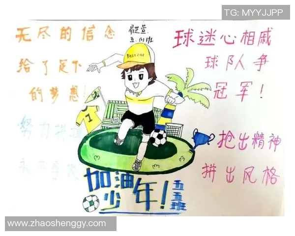 足球明星涂色挑战激发创意展现个性化艺术之旅 足球明星涂色挑战激发创意展现个性化艺术之旅